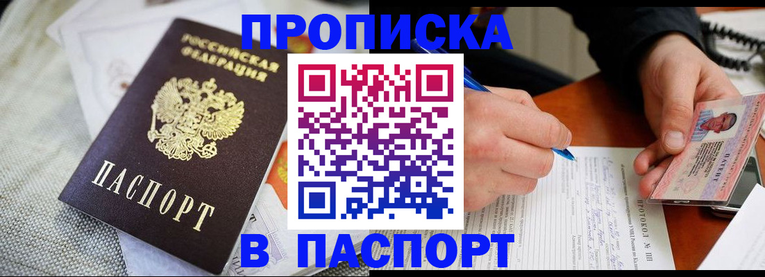 временная прописка в Суздали