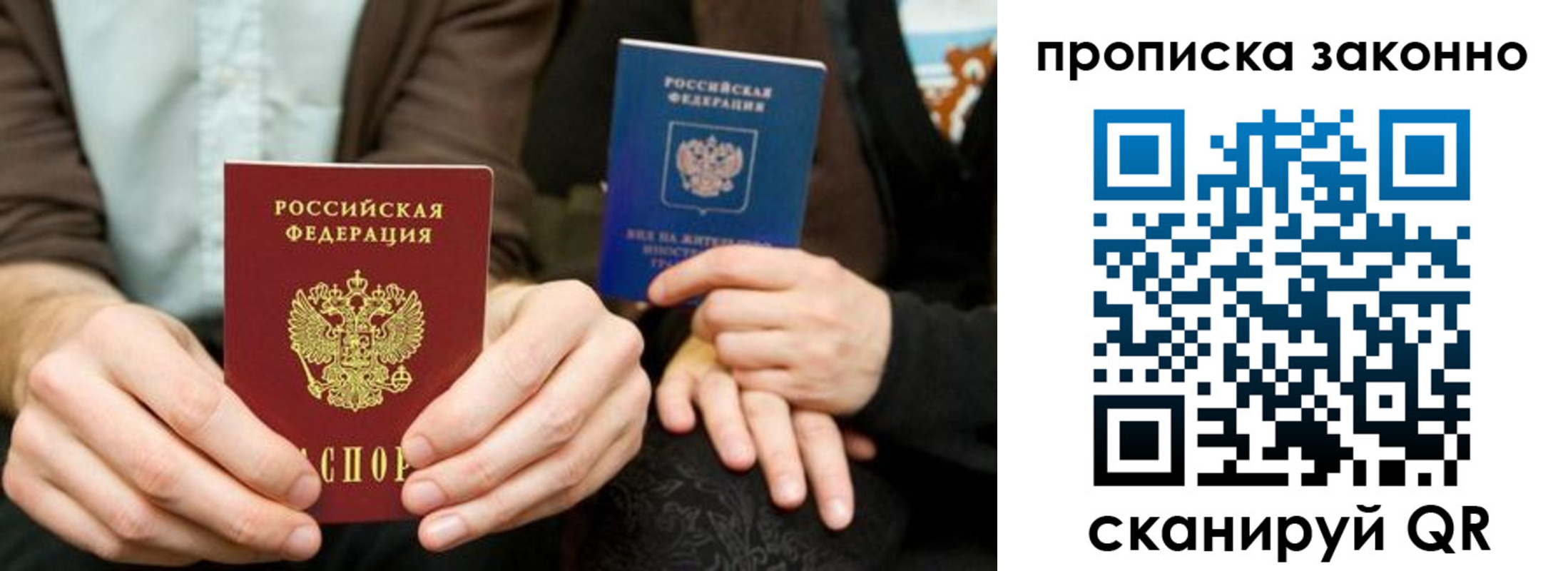 прописка для кредита в Суздали