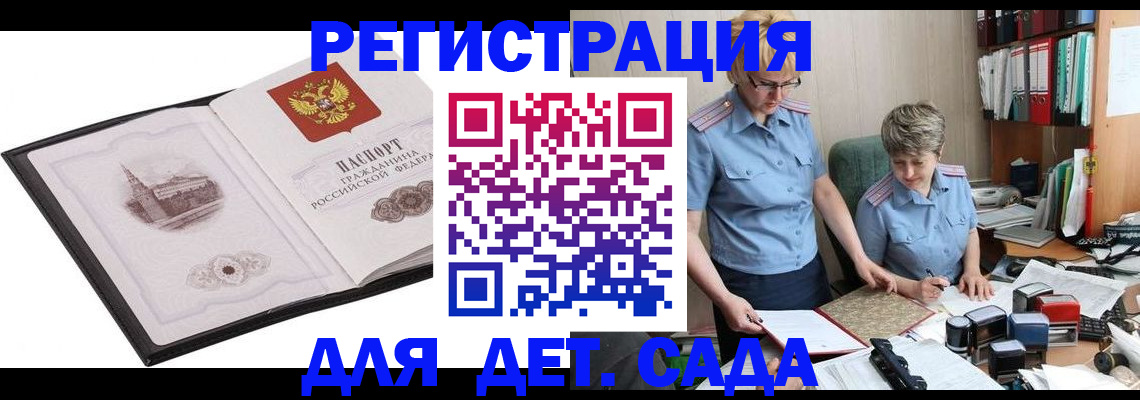 прописка гарантия в Суздали