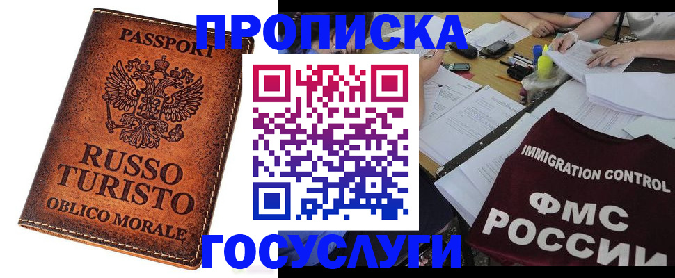 прописка в квартире в Суздали
