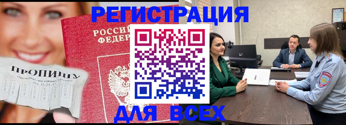 прописка иностранных граждан в Суздали