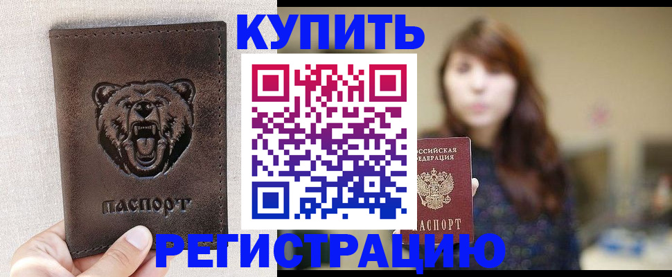 прописка от собственника в Суздали