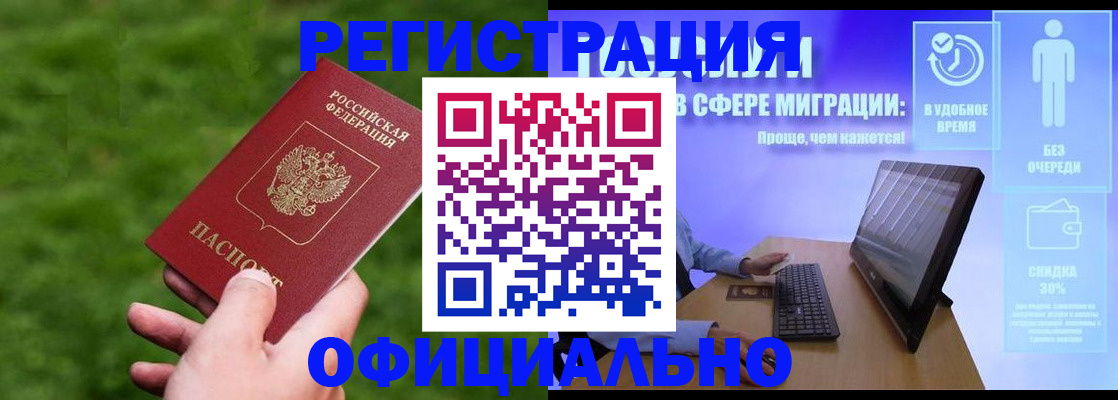 прописка регистрация в Суздали