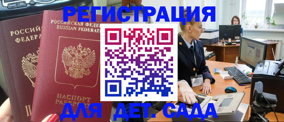 прописка для работы в Суздали